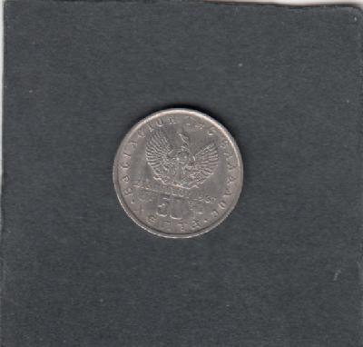 Beschrijving: 50 Lepta